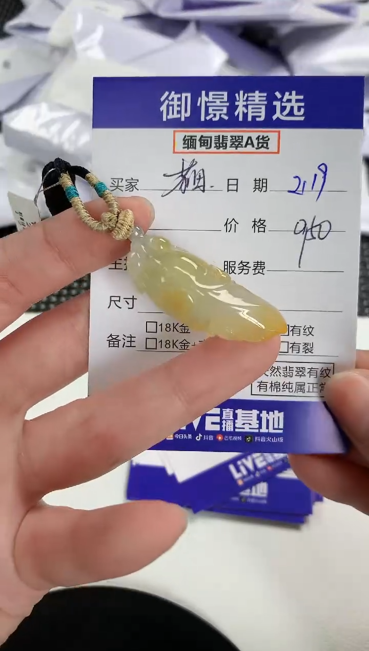 【闪购商品】翡翠颈饰未镶嵌117        
