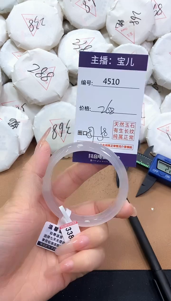 【闪购商品】玛瑙/玉髓手镯未镶嵌4510