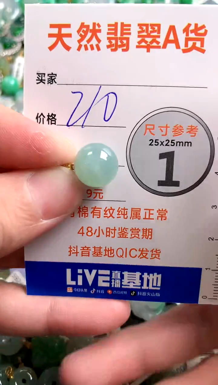 【闪购商品】翡翠颈饰18K金镶嵌0782712565