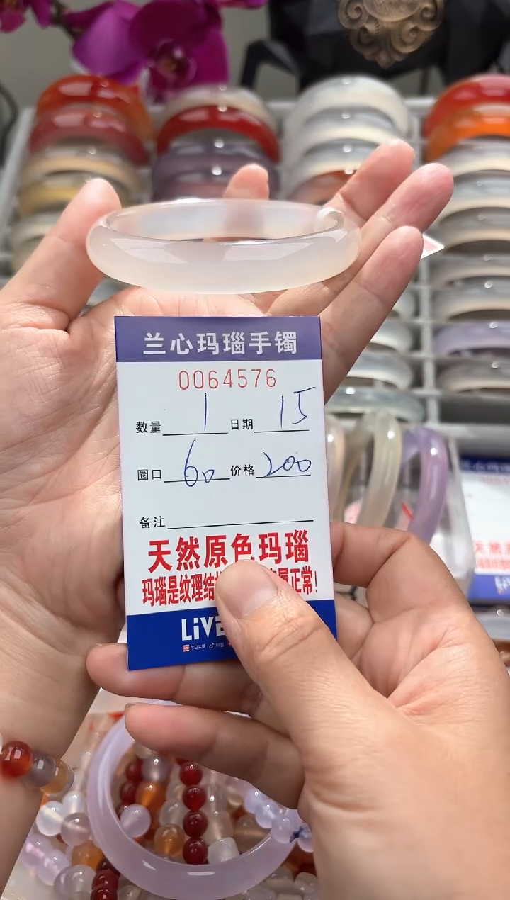 【闪购商品】玛瑙/玉髓手镯未镶嵌0064576