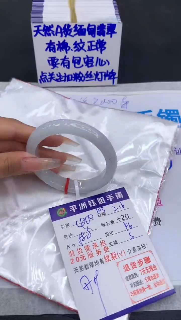 【闪购商品】翡翠手镯未镶嵌111111111111