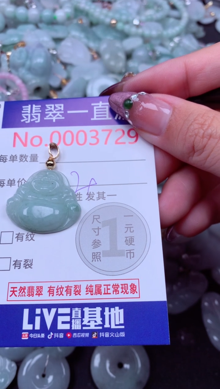 吊坠(不含链)未镶嵌翡翠3729