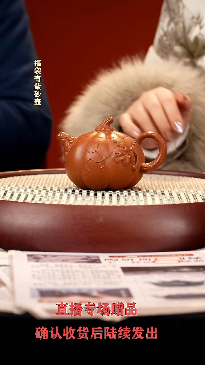 【闪购商品】紫砂茶壶BYM小南瓜 沉香泥 