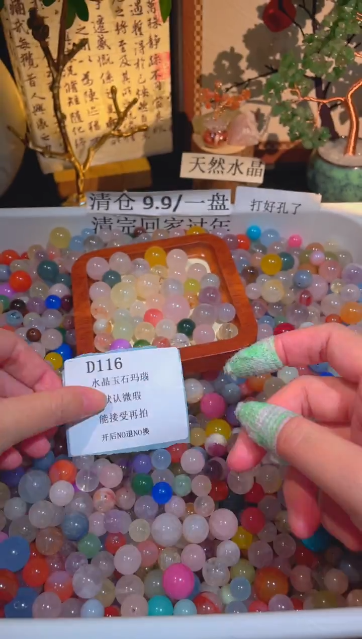 未镶嵌珠宝半成品水晶d116，小棉小絮瑕疵，介意勿拍，开后NO退NO换