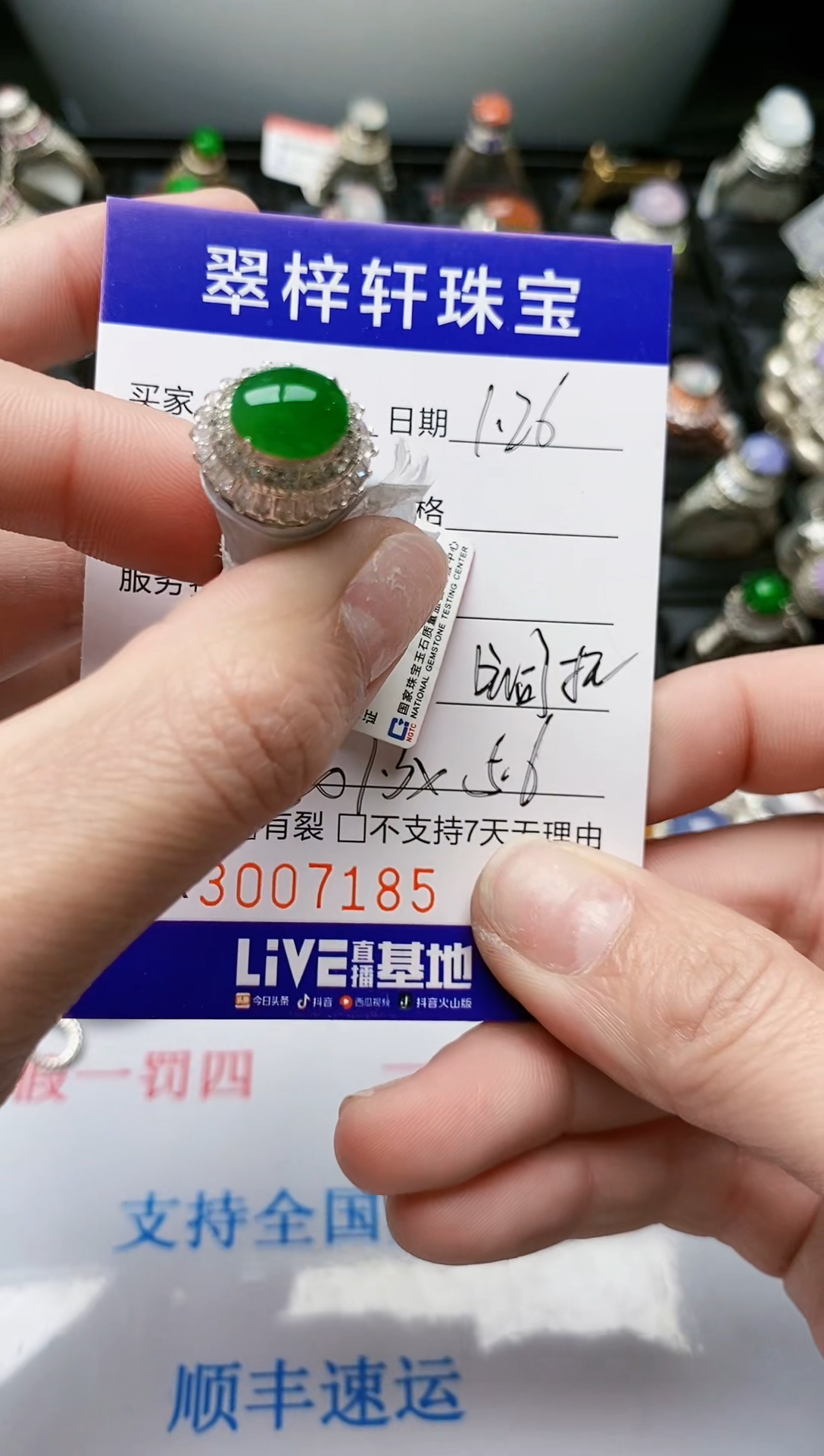 【闪购商品】翡翠戒指未镶嵌未镶嵌/7185