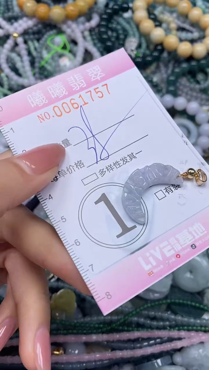 颈饰未镶嵌翡翠闪购0061757