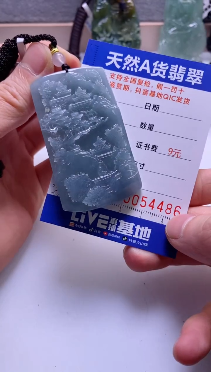 【闪购商品】翡翠挂件未镶嵌          