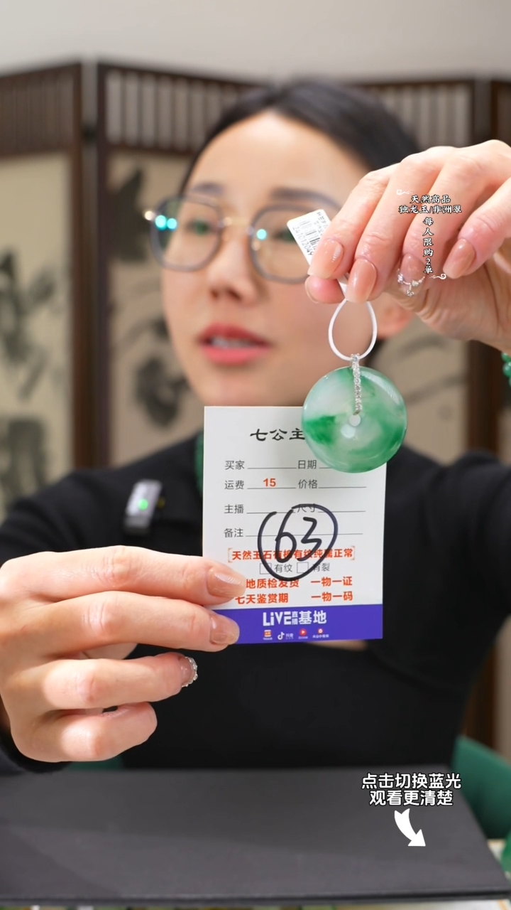 【闪购商品】石英质玉颈饰未镶嵌平安扣