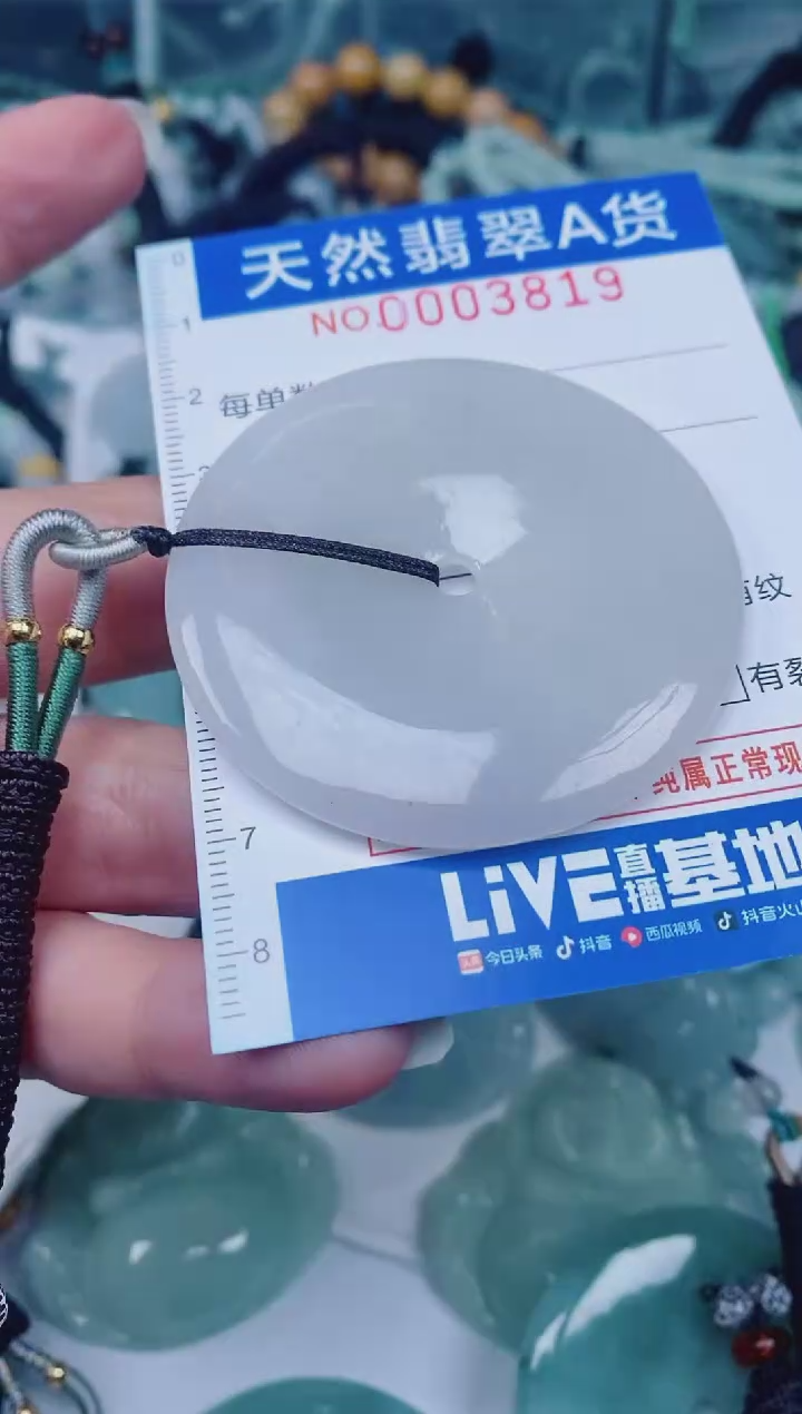 颈饰未镶嵌翡翠00003819