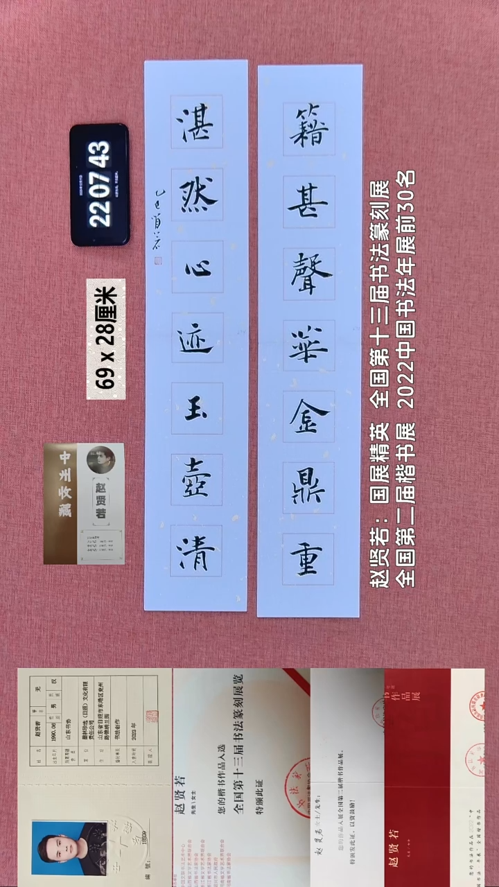 书法273    赵老师书法作品