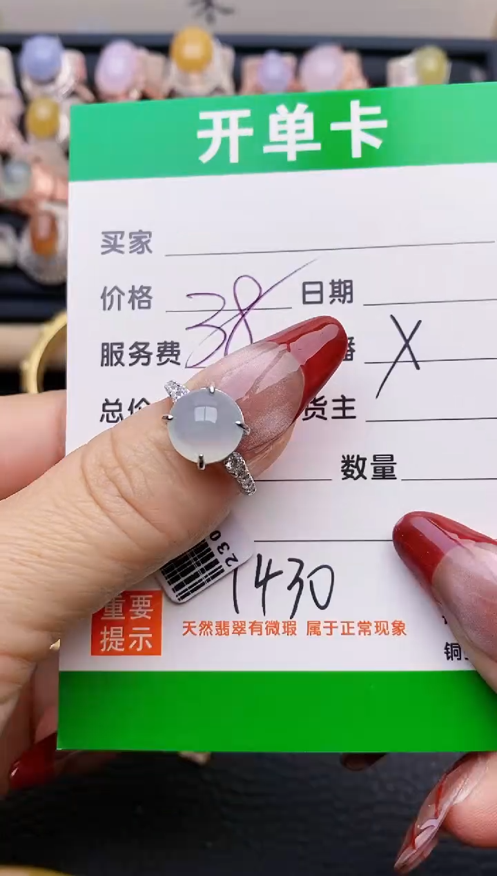 【闪购商品】翡翠戒指银S925镶嵌1430