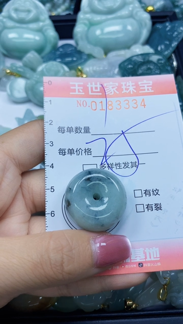 【闪购商品】翡翠颈饰未镶嵌闪购0183334