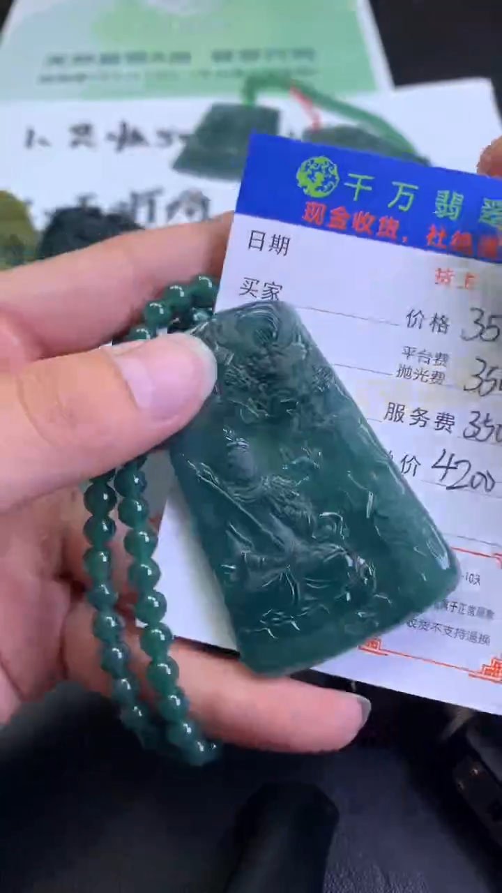 【闪购商品】定制翡翠未镶嵌-毛货-不退不换-