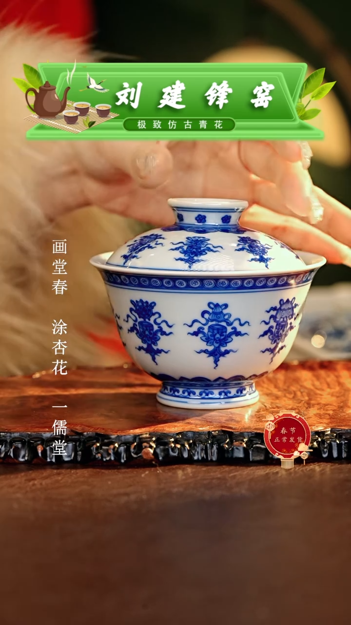 【闪购商品】瓷片刘建锋.............