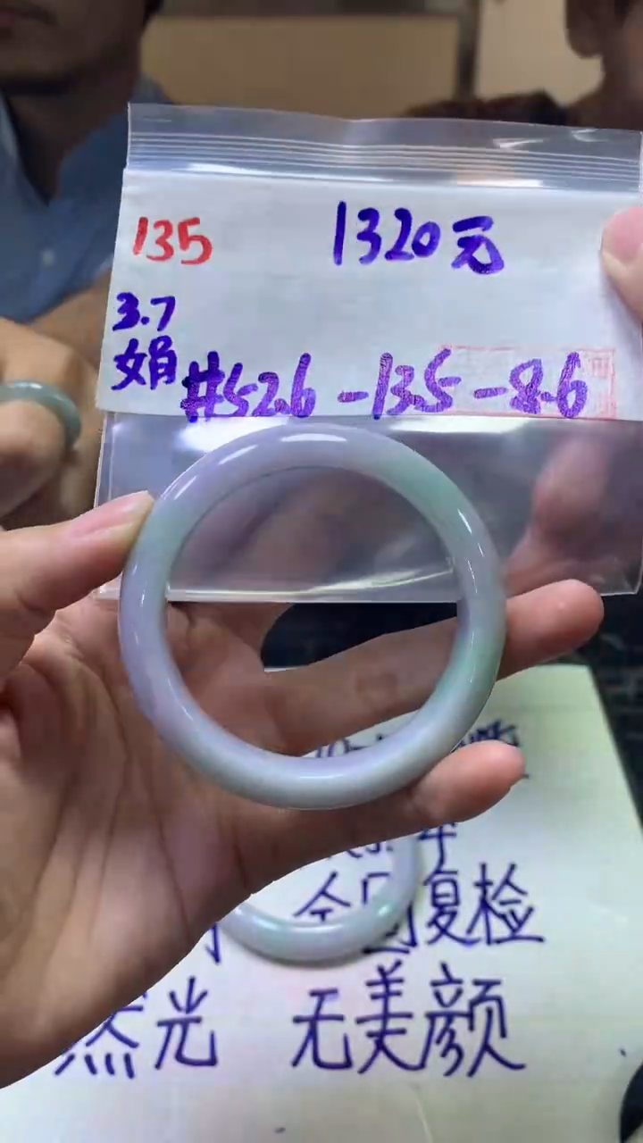 【闪购商品】定制翡翠未镶嵌135手镯52.6+1320元+拍一发一
