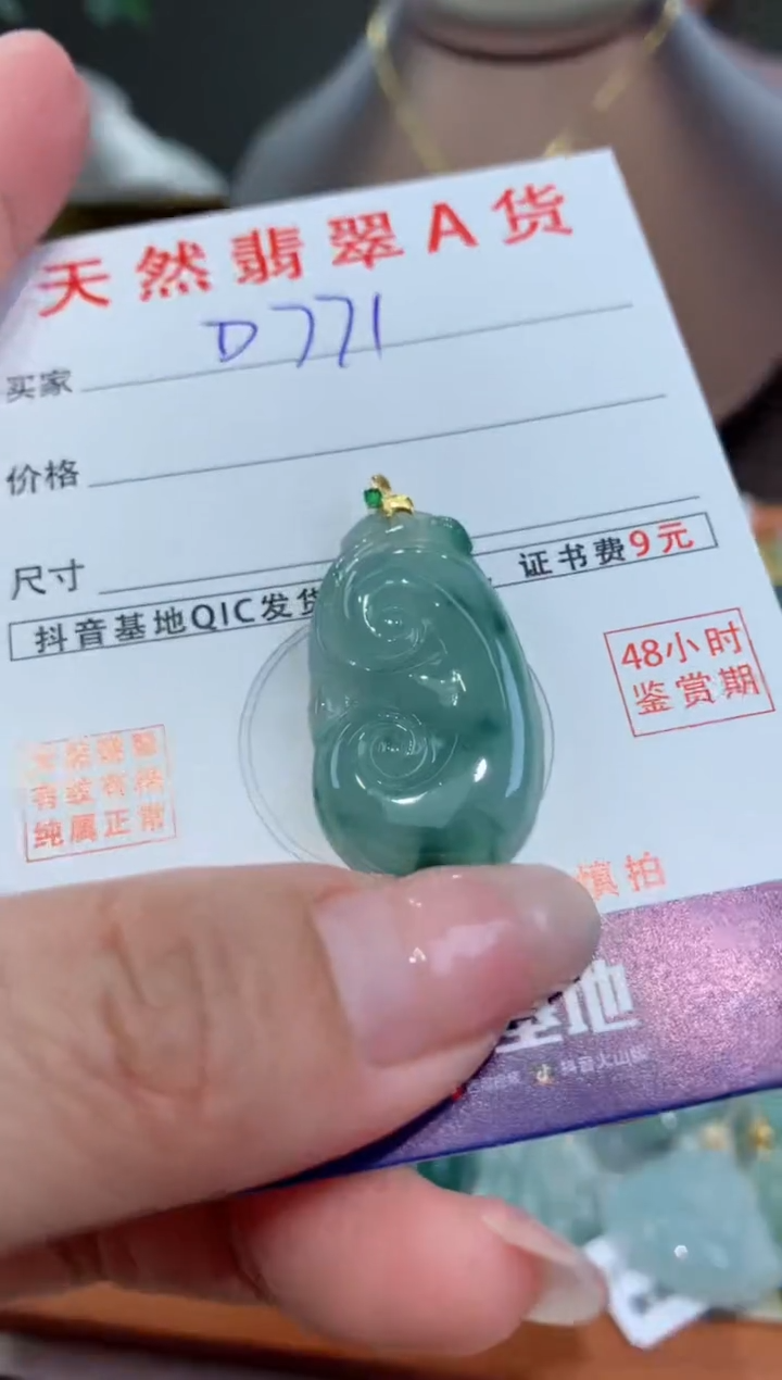 【闪购商品】翡翠颈饰18K金镶嵌 天然翡翠A货挂件