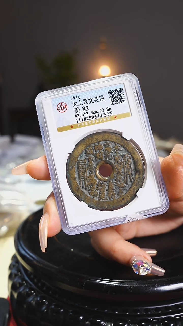 【闪购商品】铜山鬼背太上道士图/8540