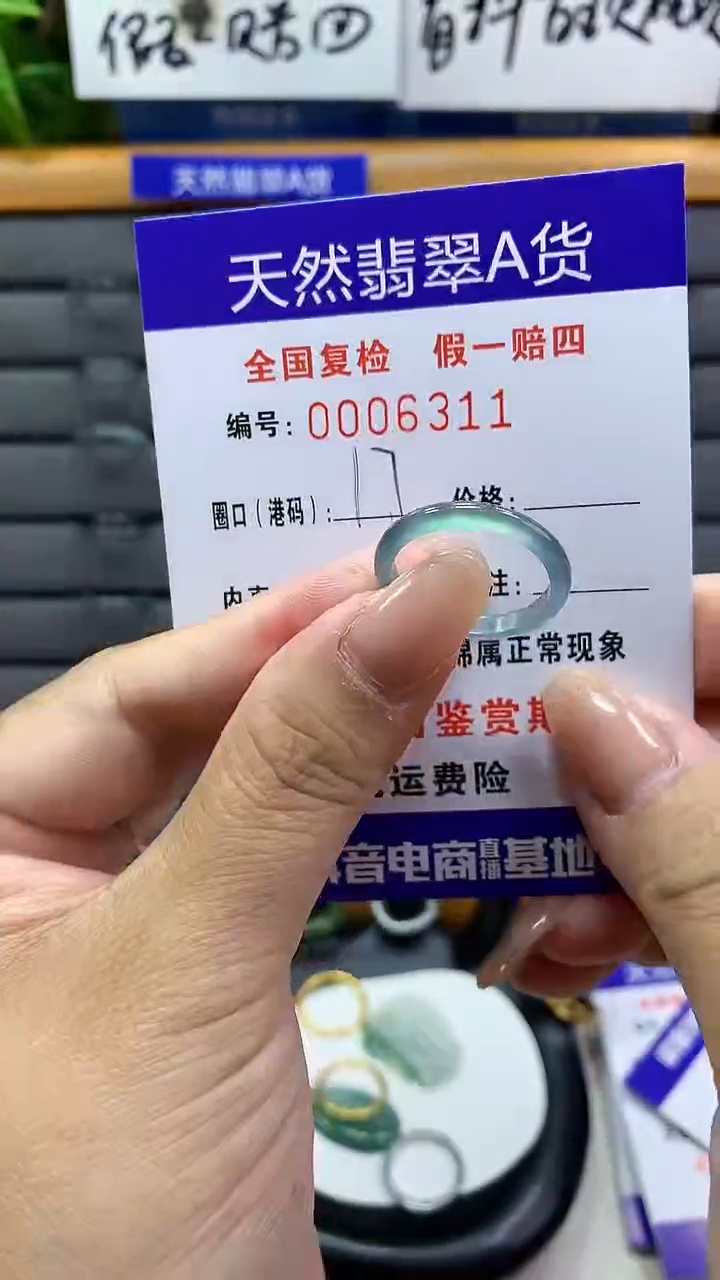 【闪购商品】翡翠戒指未镶嵌天然翡翠A货6311