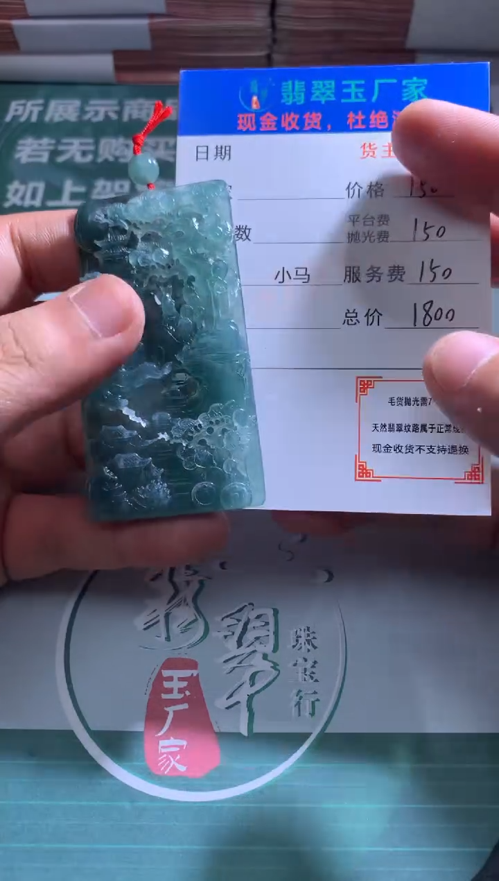 【闪购商品】定制翡翠未镶嵌毛货-不退不换