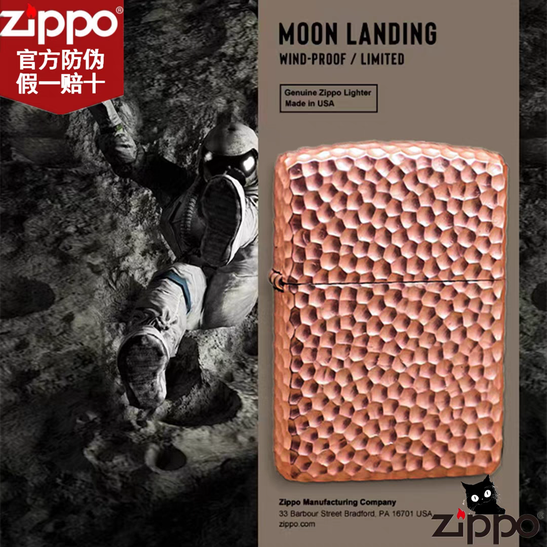 【CC】Zippo打火机盔甲渡紫铜陨石坑205