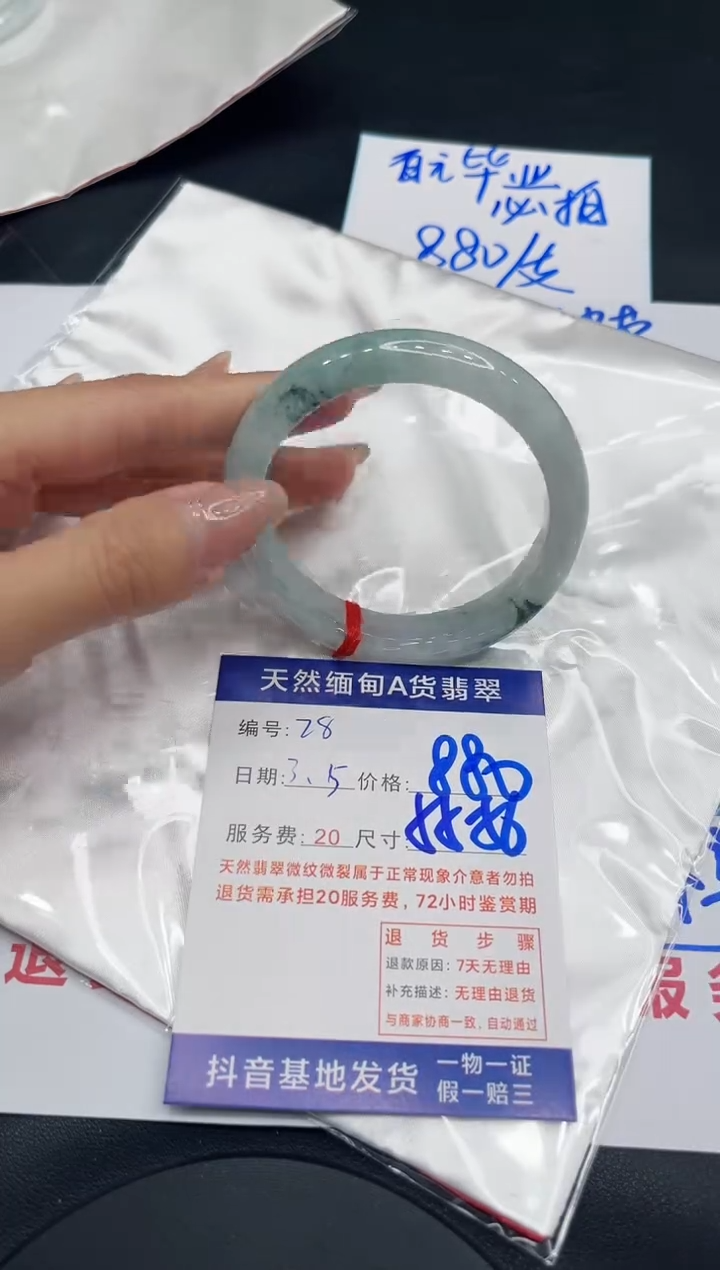 【闪购商品】翡翠手镯未镶嵌11111111