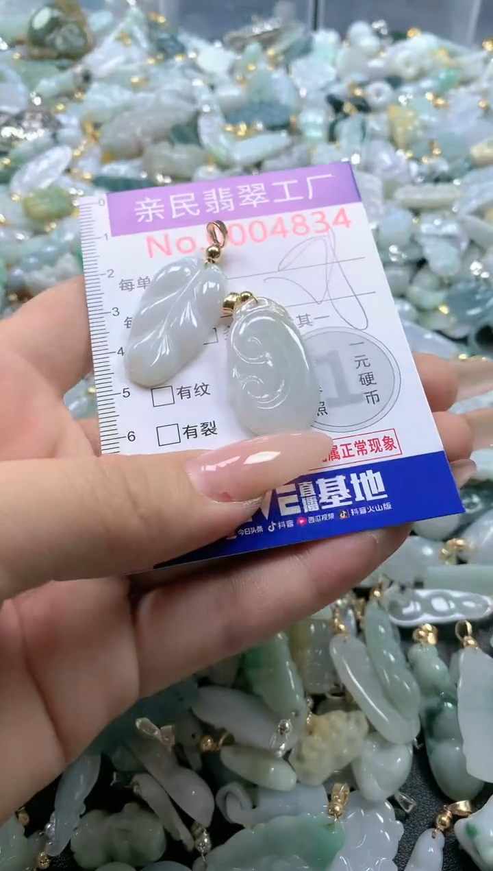 【闪购商品】翡翠吊坠(不含链)未镶嵌4834