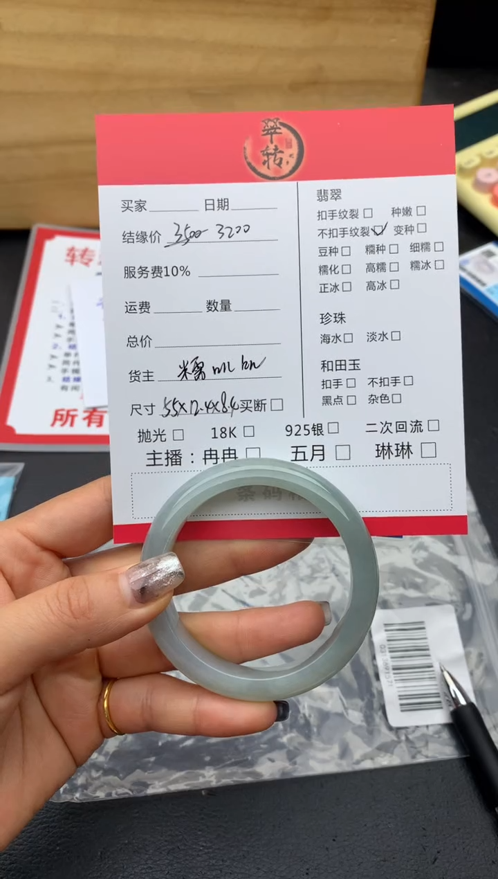 【闪购商品】翡翠手镯未镶嵌手镯