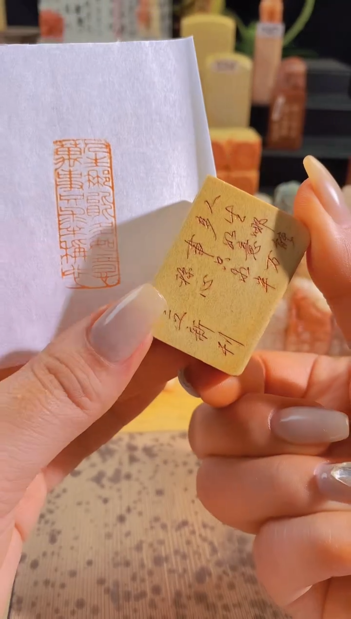 昌化石印石人生哪能多如意4*1.5有库存-0093