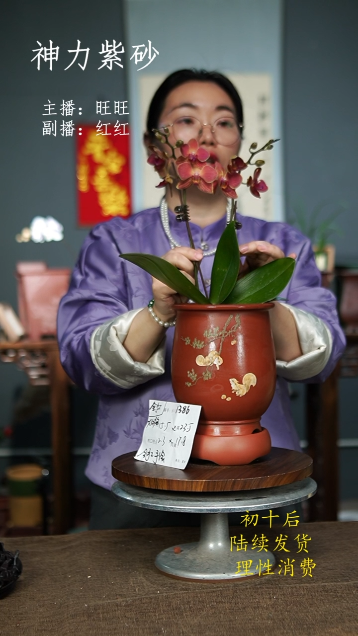 【闪购商品】紫砂花盆1386+Z  紫砂花盆