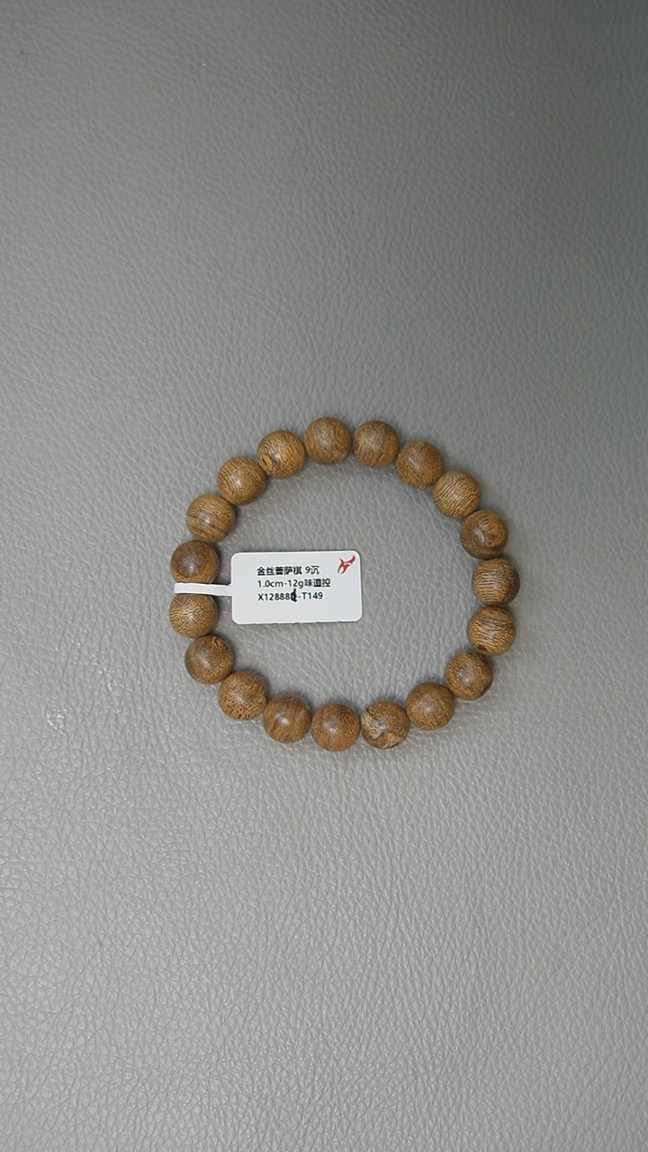 【闪购商品】沉香手串1.0-12g正区金丝菩萨棋老料 味道控