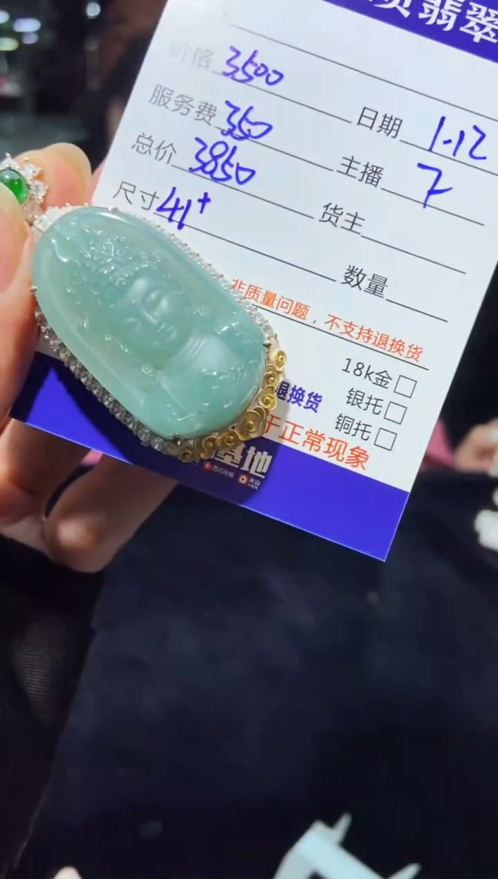 【闪购商品】定制翡翠未镶嵌多样性发货0934451136