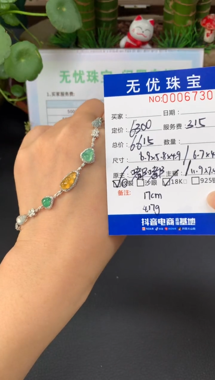 18K金镶嵌定制翡翠快****球A11