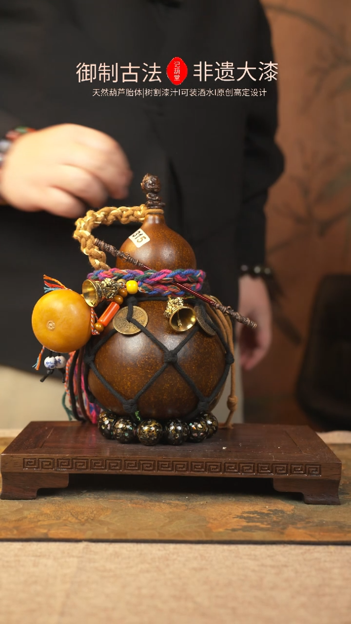 【闪购商品】315大漆葫芦一物一拍记葫堂出品