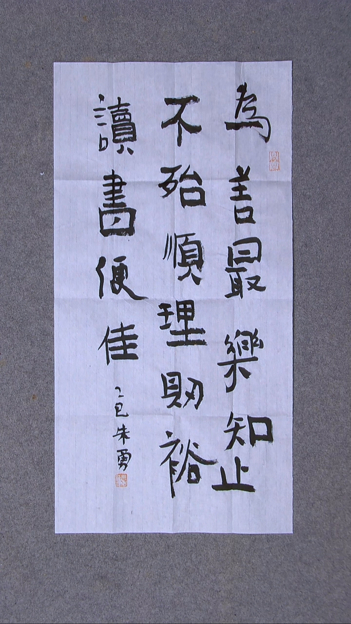 书法朱勇  安徽宿州69*34两平尺