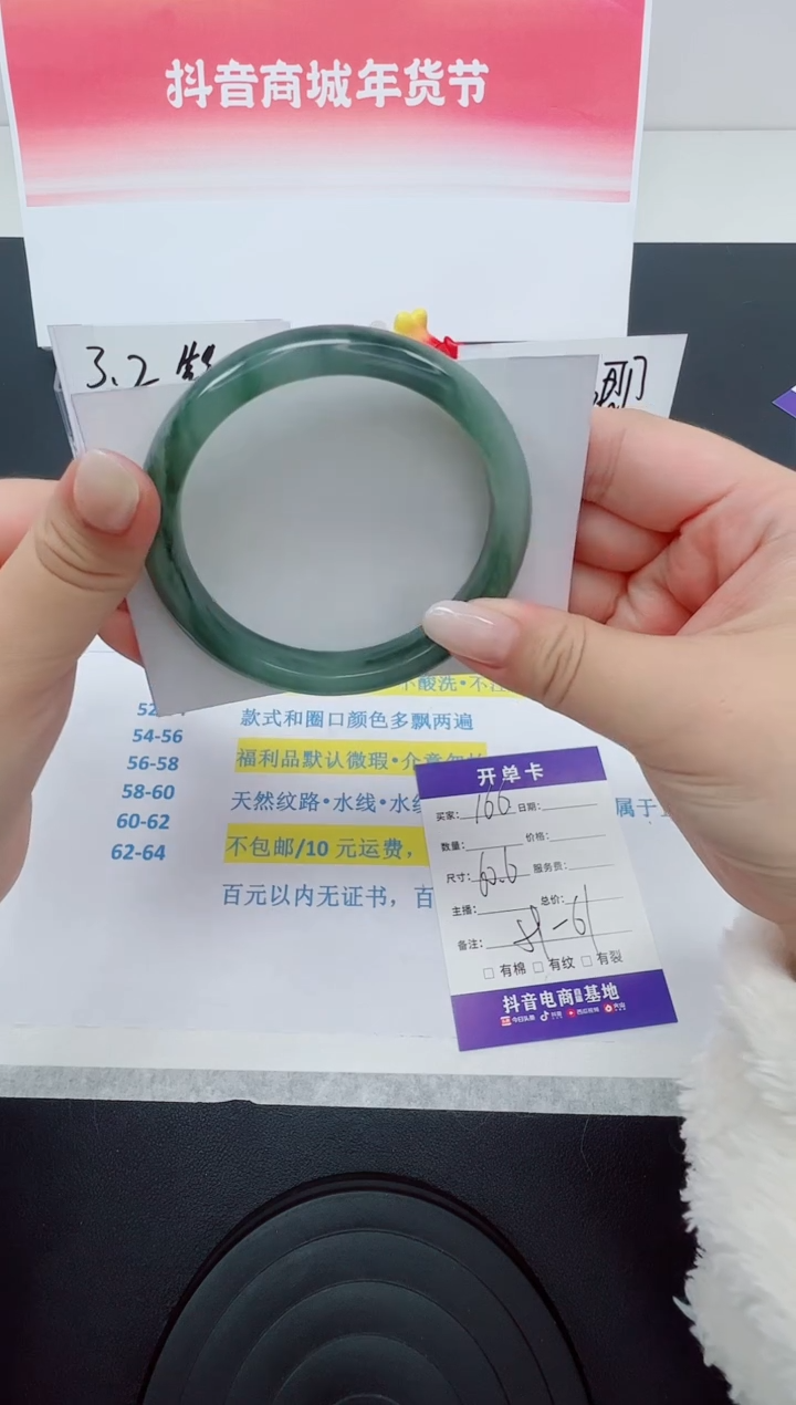 【闪购商品】石英质玉手镯未镶嵌编号：166--60.6圈 天山翠 