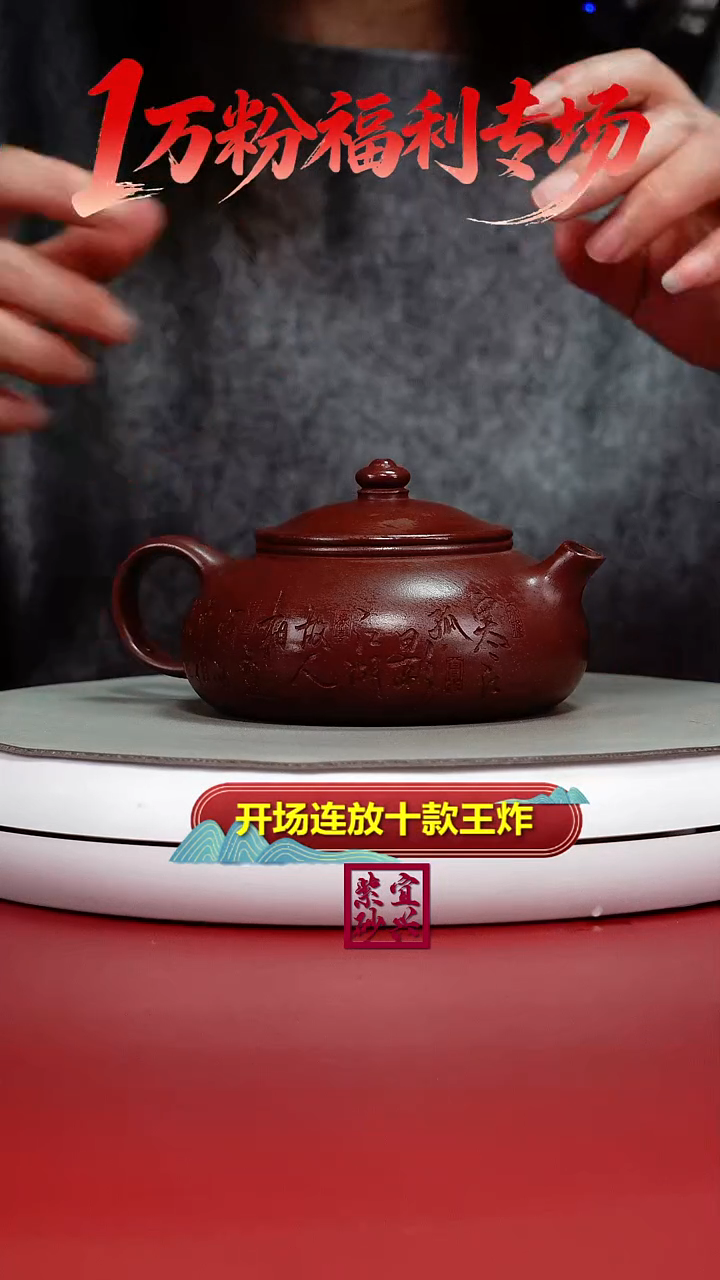 茶壶紫砂陈景明龙血砂孤影寒江260CC