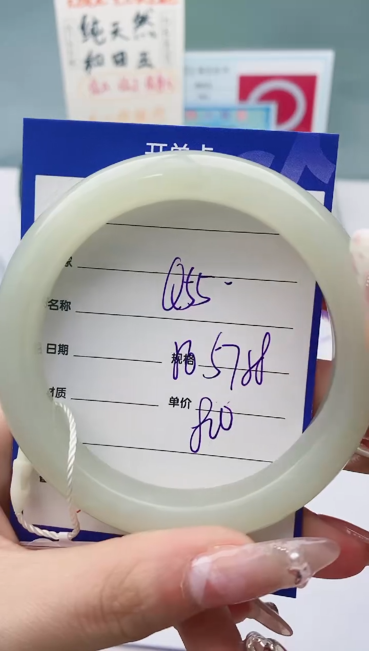 【闪购商品】和田玉手镯未镶嵌Q55微色差