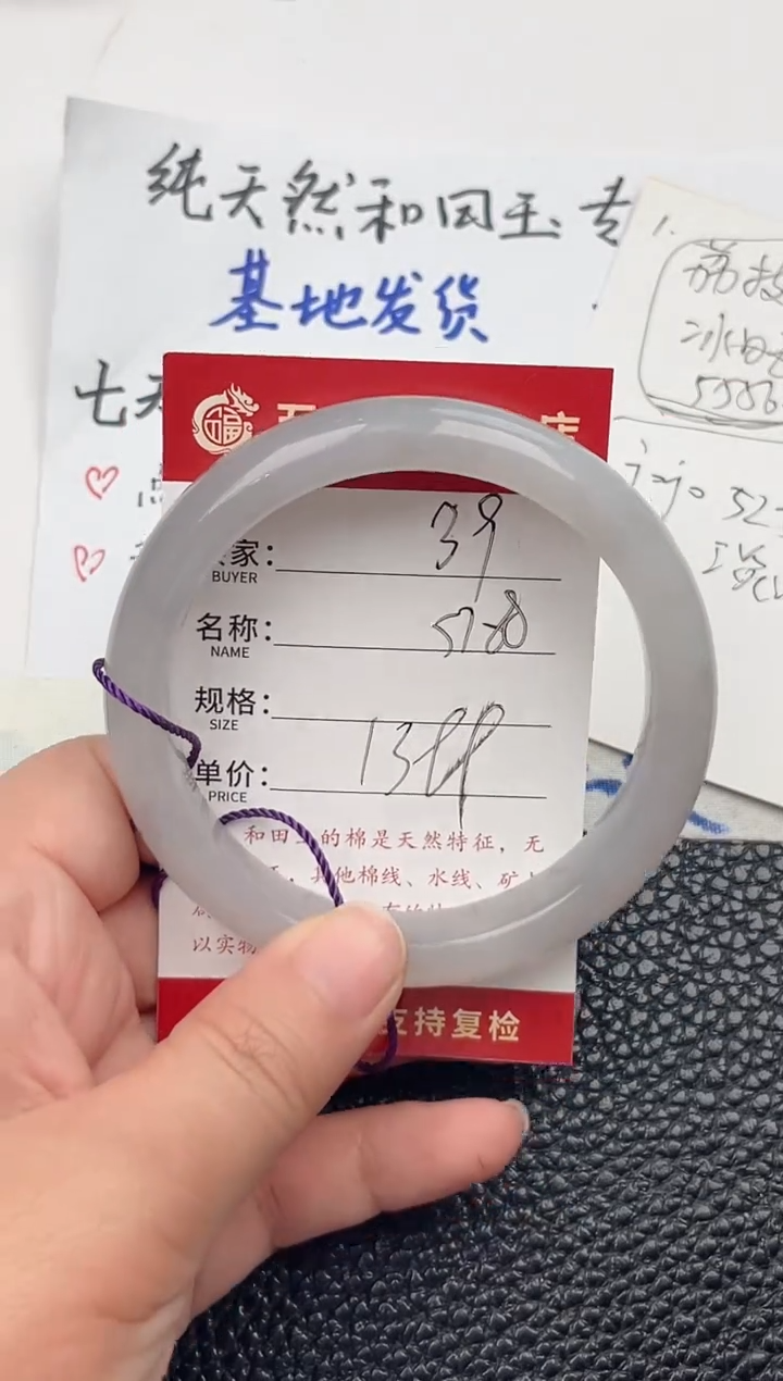 【闪购商品】和田玉手镯未镶嵌和田玉手镯微色差39