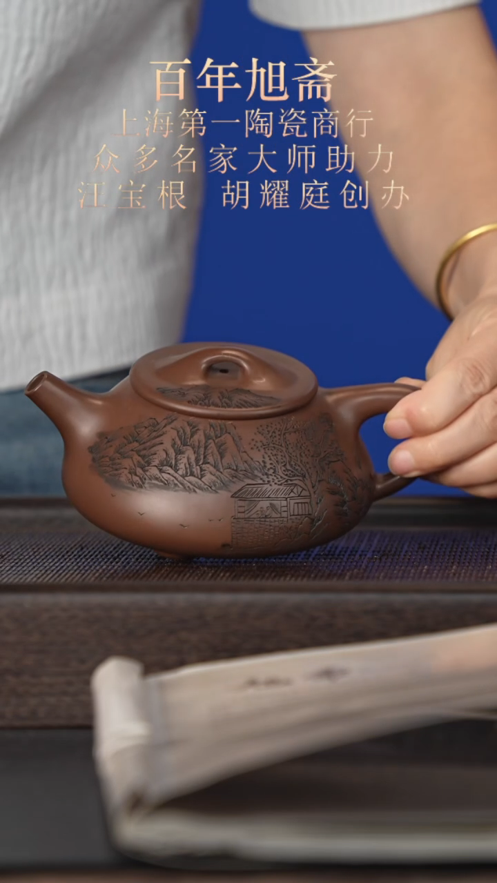 茶壶紫砂宜兴紫砂壶xz2546