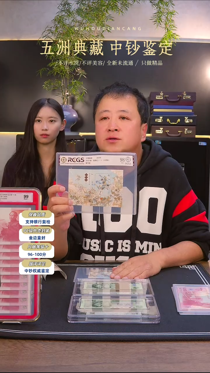 西游记一（小型张）