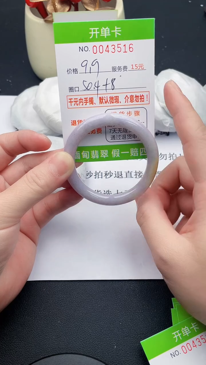 【闪购商品】翡翠手镯未镶嵌16天然缅甸A货