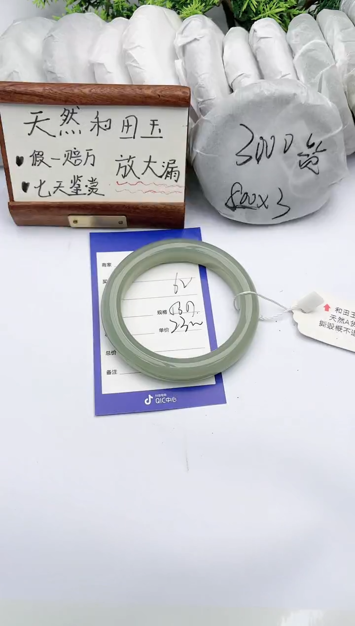 【闪购商品】和田玉手镯未镶嵌碧玉轩62