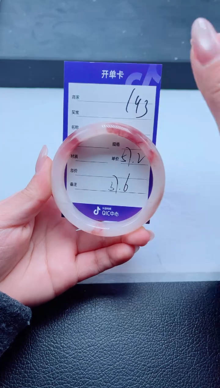 未镶嵌手镯石英质玉193-57