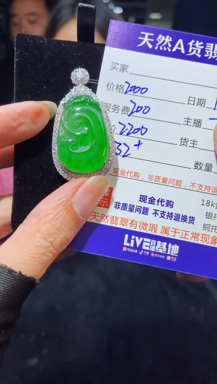 【闪购商品】定制翡翠未镶嵌多样性发货0766703556