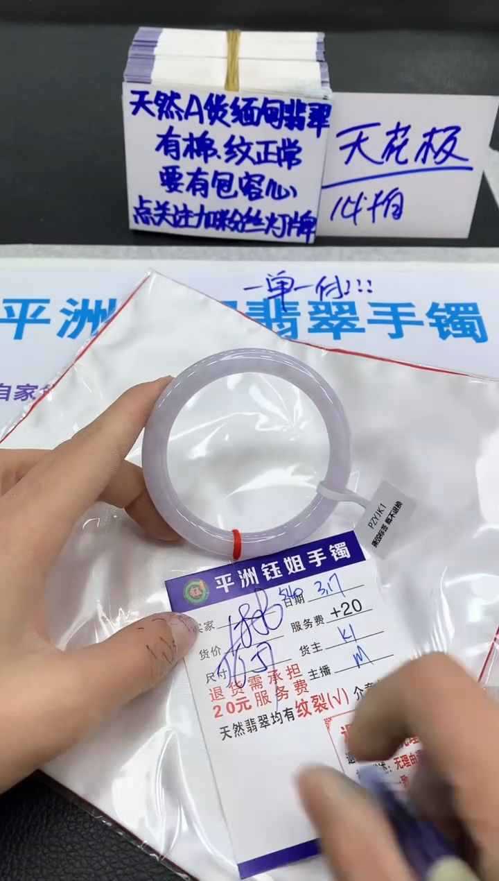 【闪购商品】翡翠未镶嵌手镯1111111111