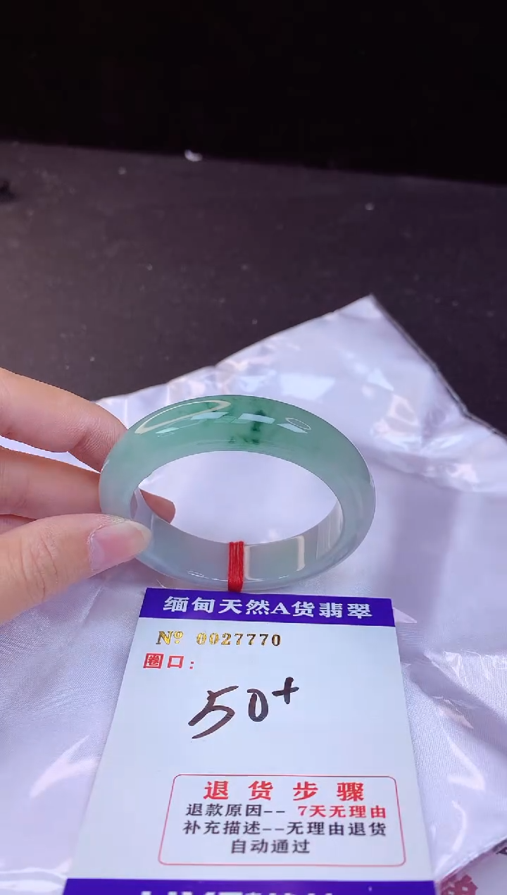 【闪购商品】翡翠手镯未镶嵌50+