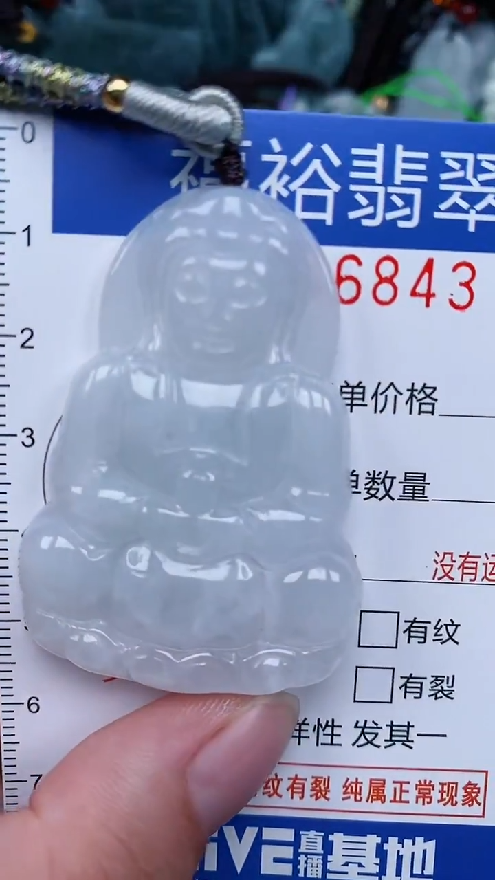 颈饰未镶嵌翡翠...0006843