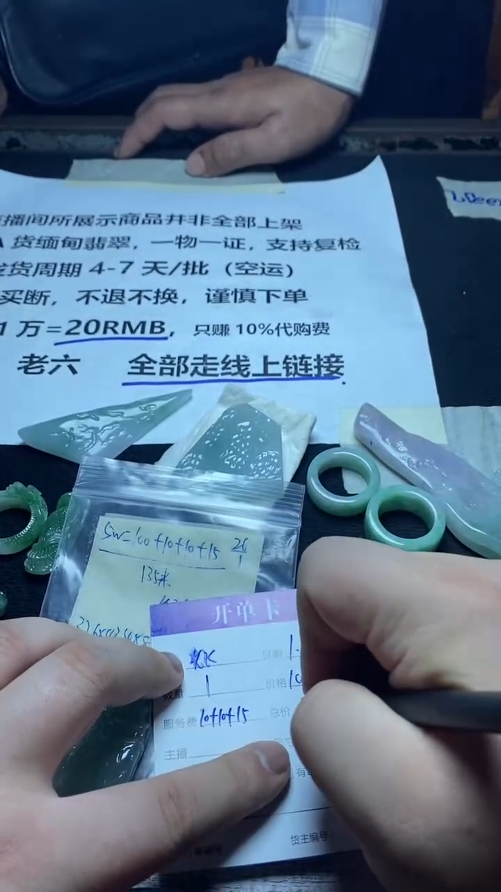 【闪购商品】定制翡翠未镶嵌翡翠片料