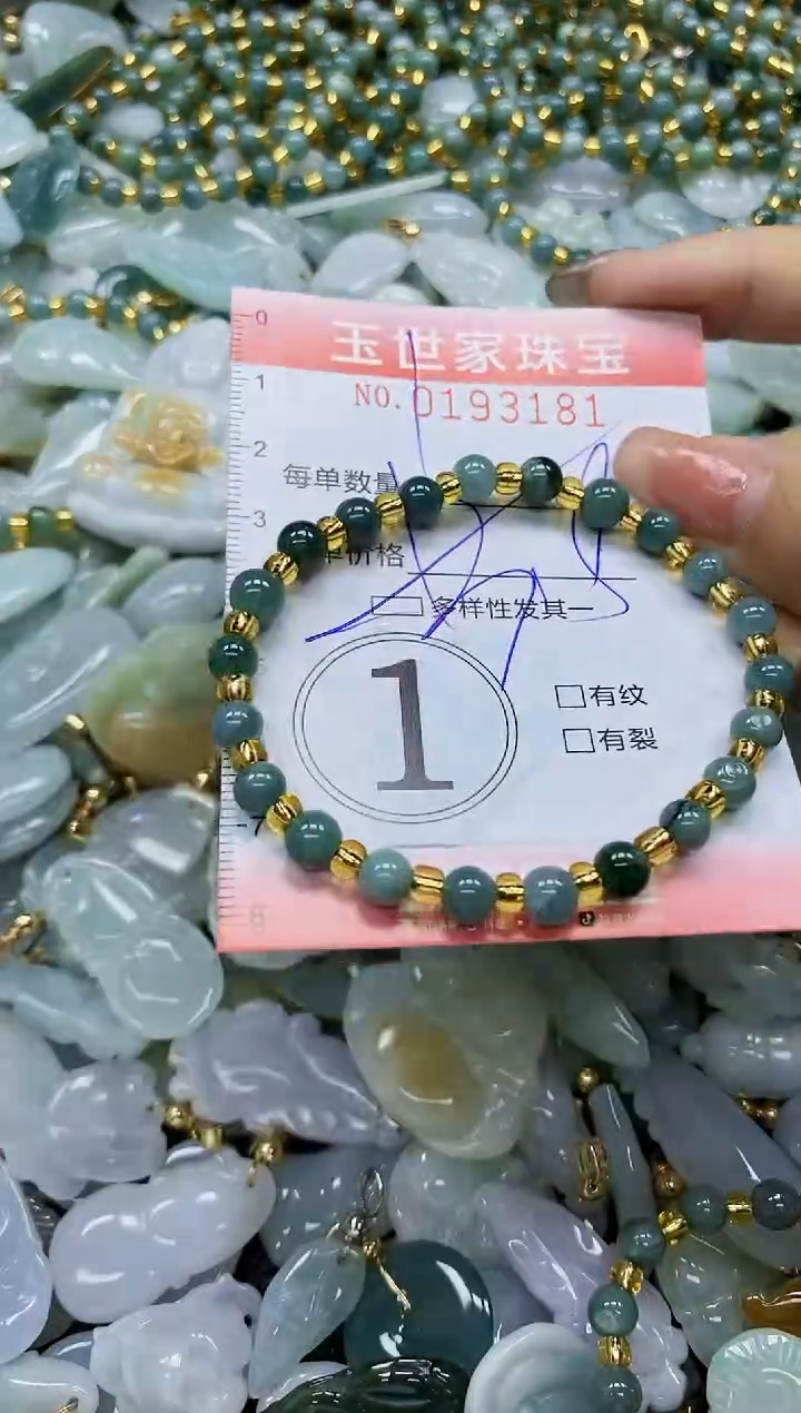 【闪购商品】翡翠颈饰未镶嵌闪购0193181多样性发其一