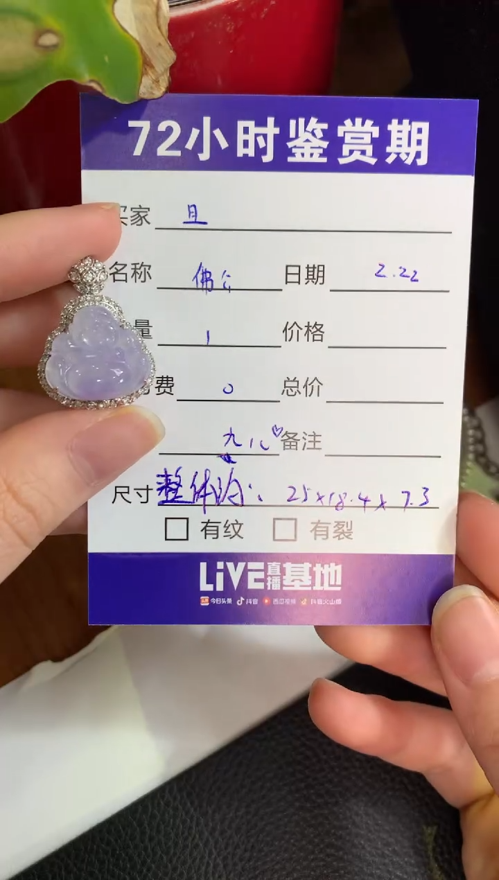 【闪购商品】翡翠颈饰18K金镶嵌紫佛